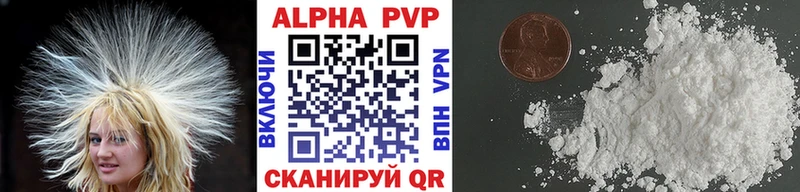 Alpha PVP VHQ Плавск