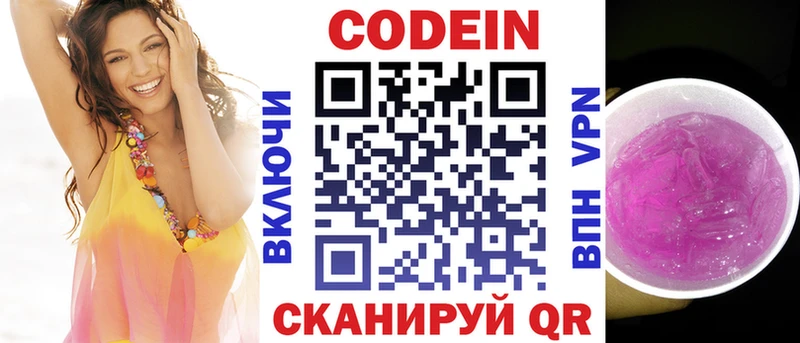 Codein напиток Lean (лин)  что такое   ОМГ ОМГ сайт  Плавск 