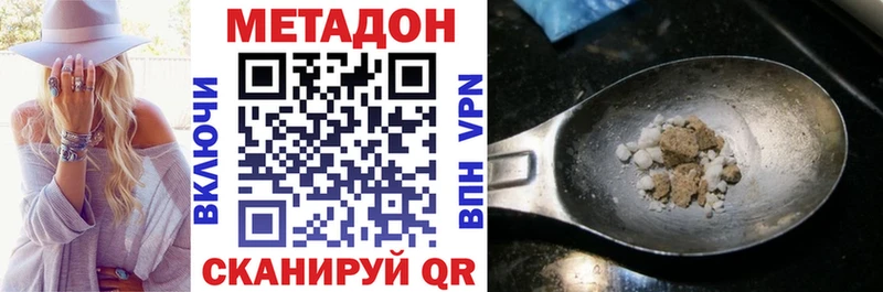 Метадон VHQ  Плавск 